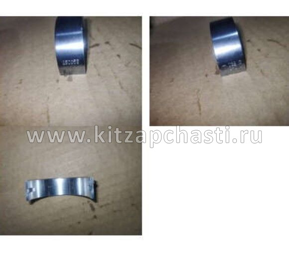 Вкладыш шатунный Belgee S50 1044040700