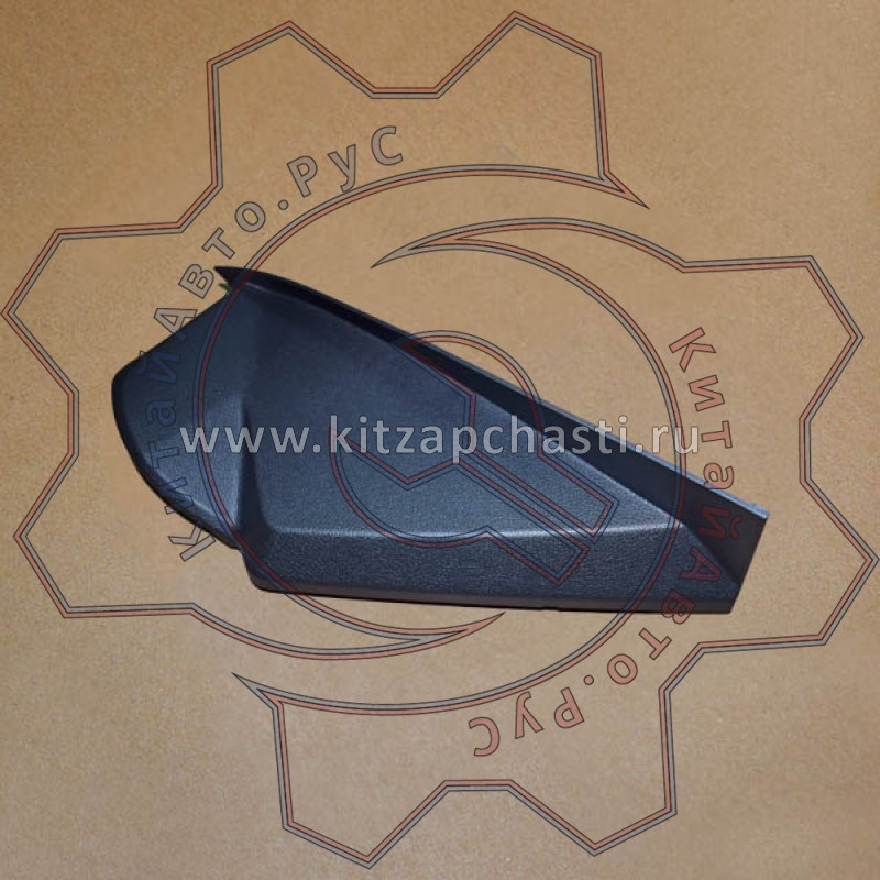 Крышка центральной консоли боковая правая  EXEED VX  401000400AAABK