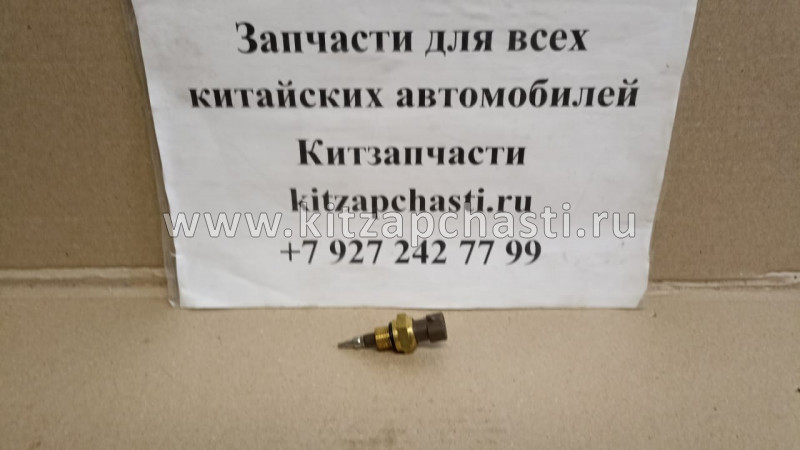 Датчик температуры наддува, охлаждающей жидкости NEXT,Бизнес Cummins ISF 2.8 4088832