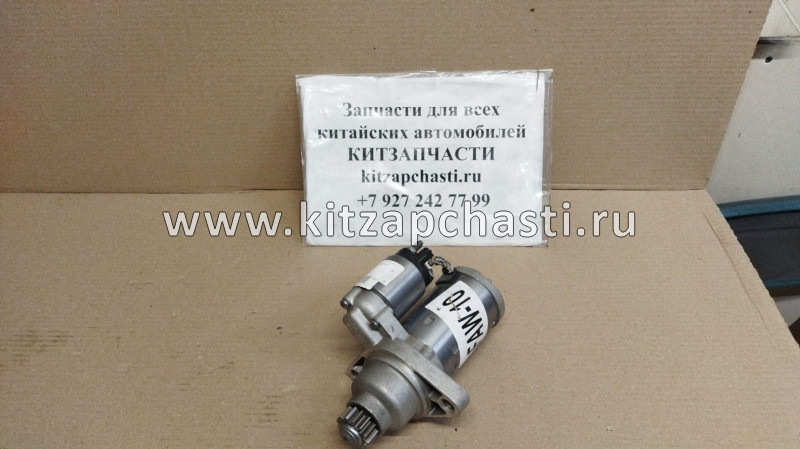 Стартер АКПП FAW Bestune X40 5GA018400