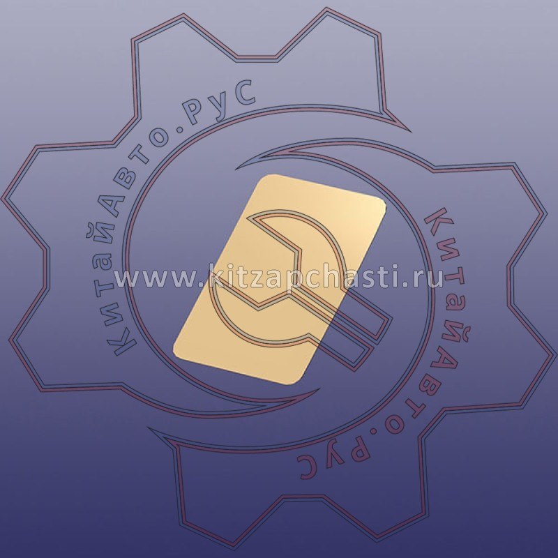 Знак давления воздуха в колёсах EXEED VX FL 609002600AA