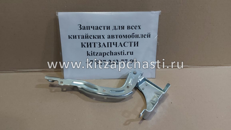 Петля капота левая Belgee X50  5032037600 A1PARTS A1FR50605