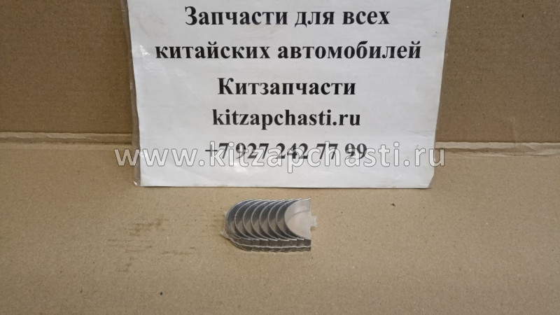 Вкладыши шатунные комплект EXEED LX E4G16-BJ1004120
