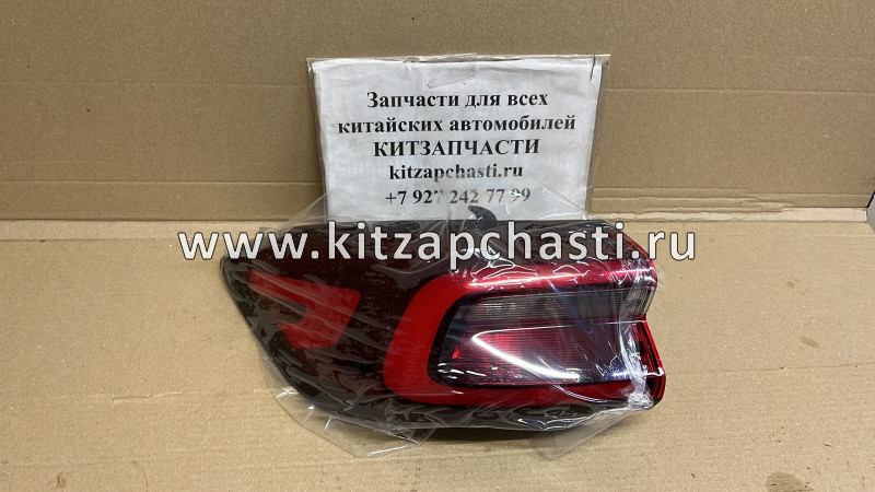 Фонарь задний внешний левый CHERY TIGGO 7 PRO MAX 605000201AA LUMER LM08792